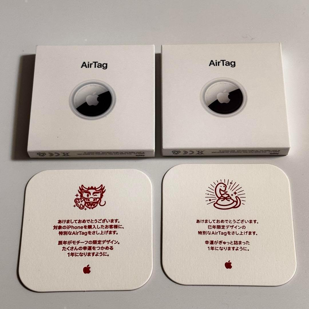 【限定品・新品・未開封】辰年・巳年 Apple AirTag 2個セット