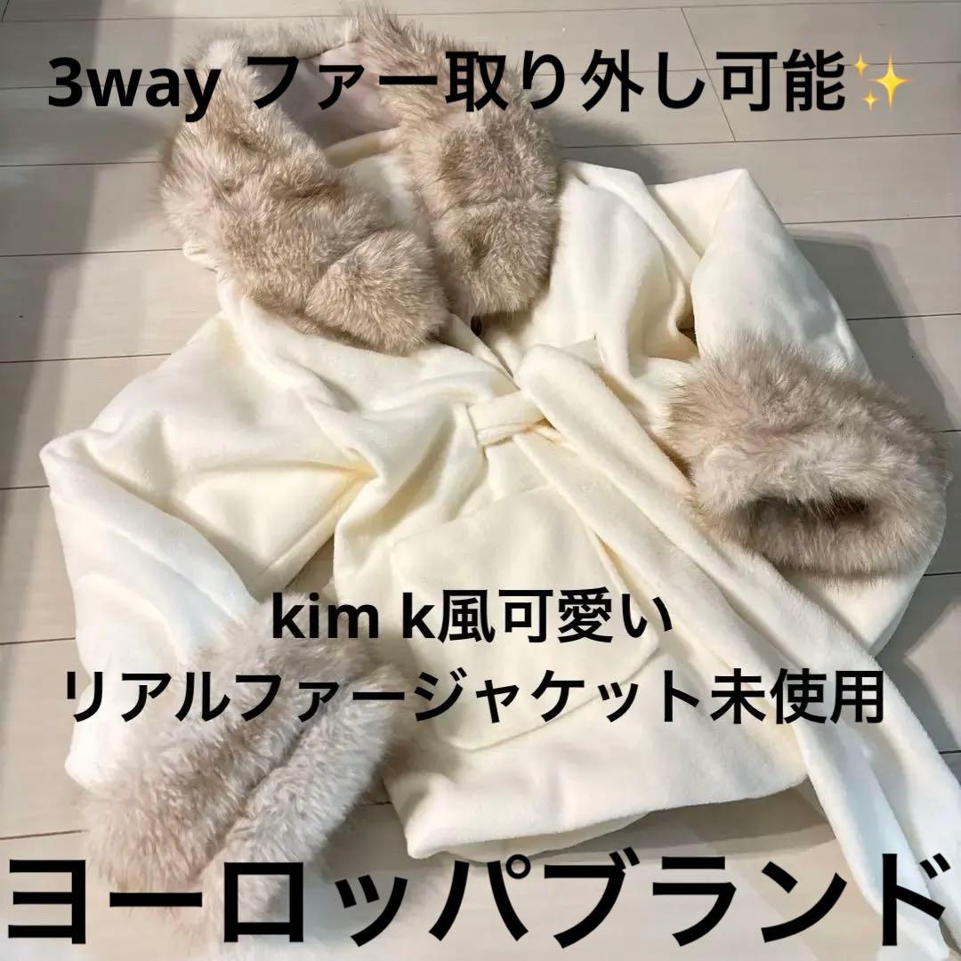 新品 L毛皮 ガウン ファーコート ジャケット アウター白fashionnova