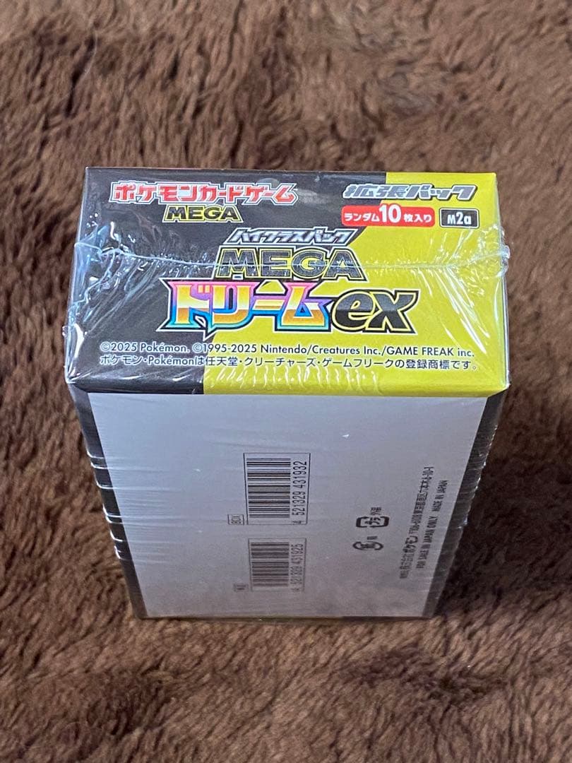 ハイクラスパック MEGA ドリームEX 未開封シュリンク付 1BOX