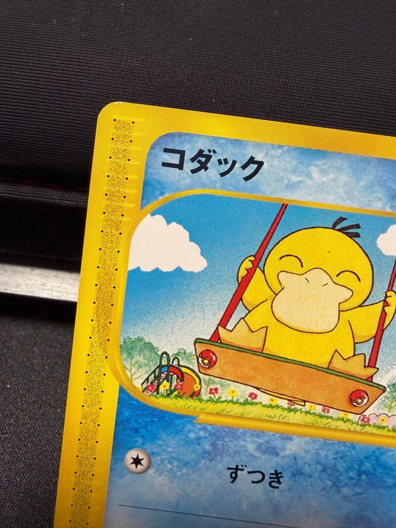 コダック ● 拡張パック第2弾 地図にない町 020/092