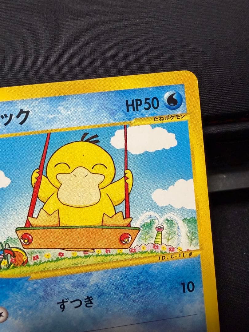 コダック ● 拡張パック第2弾 地図にない町 020/092