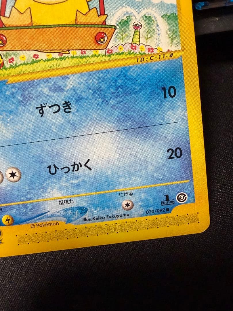 コダック ● 拡張パック第2弾 地図にない町 020/092