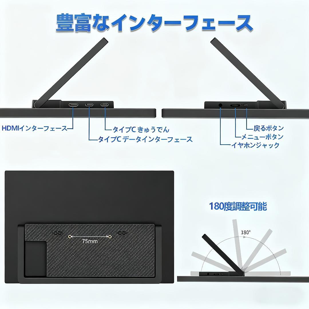 未使用 15.6型 2.5K タッチ対応 ポータブルモニター