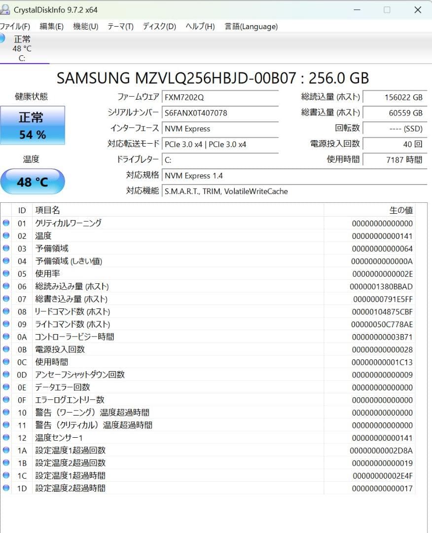 美品 VAIO VJPK21 i5/8GB/SSD256/Win11Pro