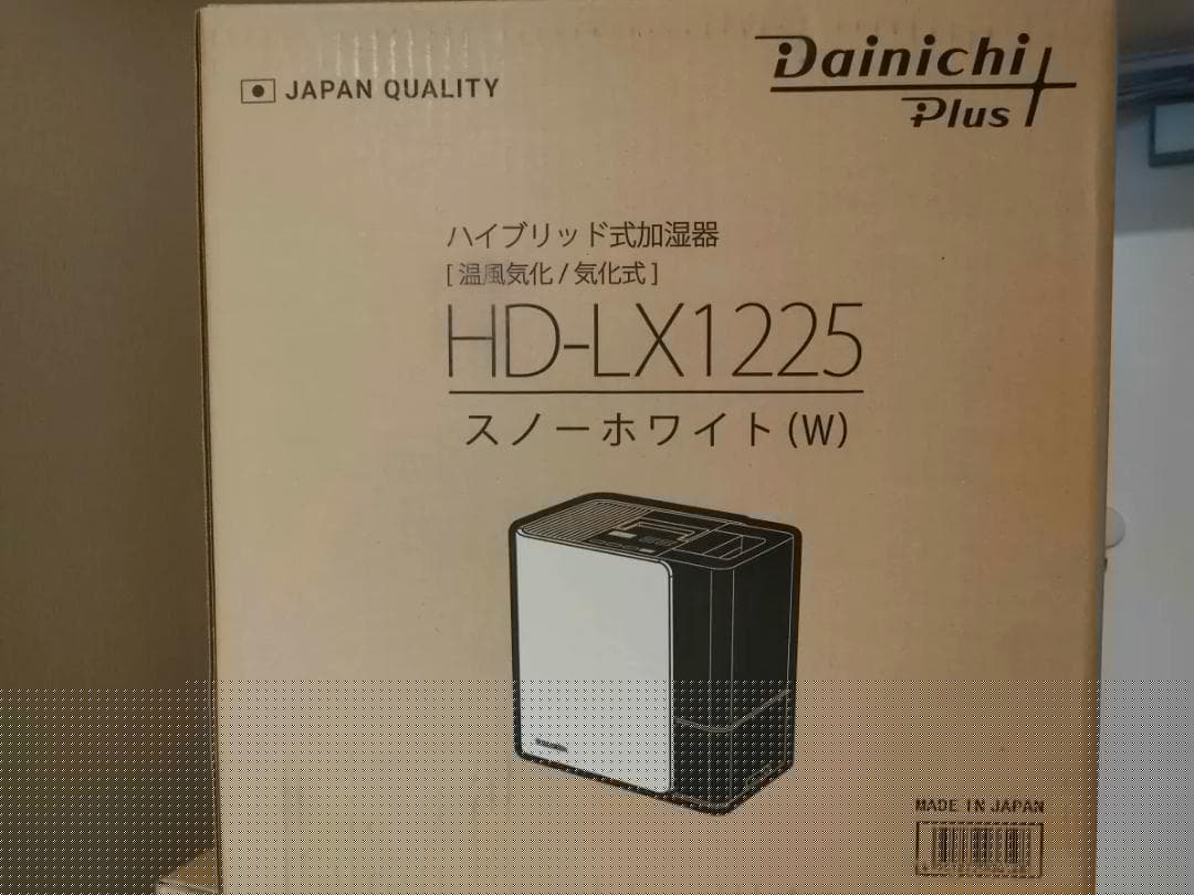 【新品未開封】ダイニチ HD-LX1225 気化ハイブリッド式加湿器 正規品