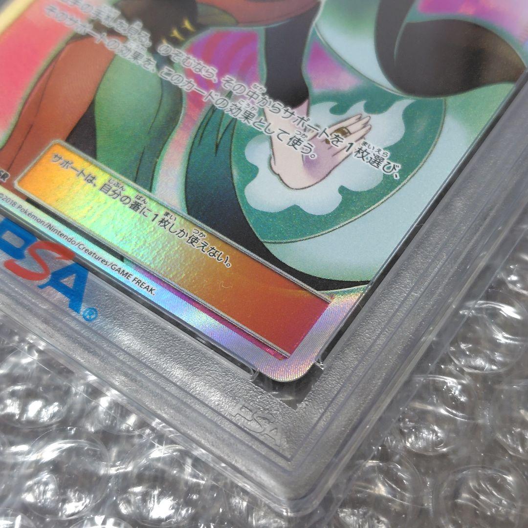 【PSA10】ナツメの暗示 SR 109/095 タッグボルト