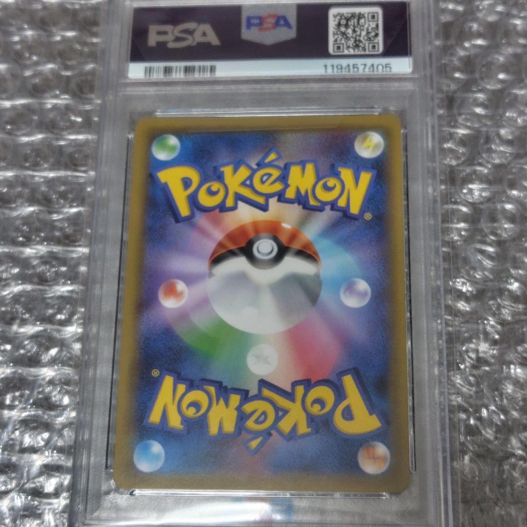 【PSA10】ナツメの暗示 SR 109/095 タッグボルト