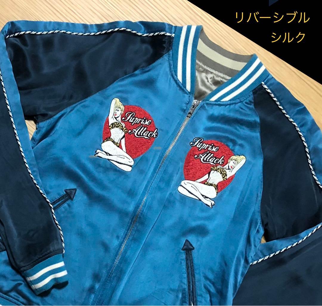 AVIREX レディース　シルク　リバーシブルスカジャン　レディース