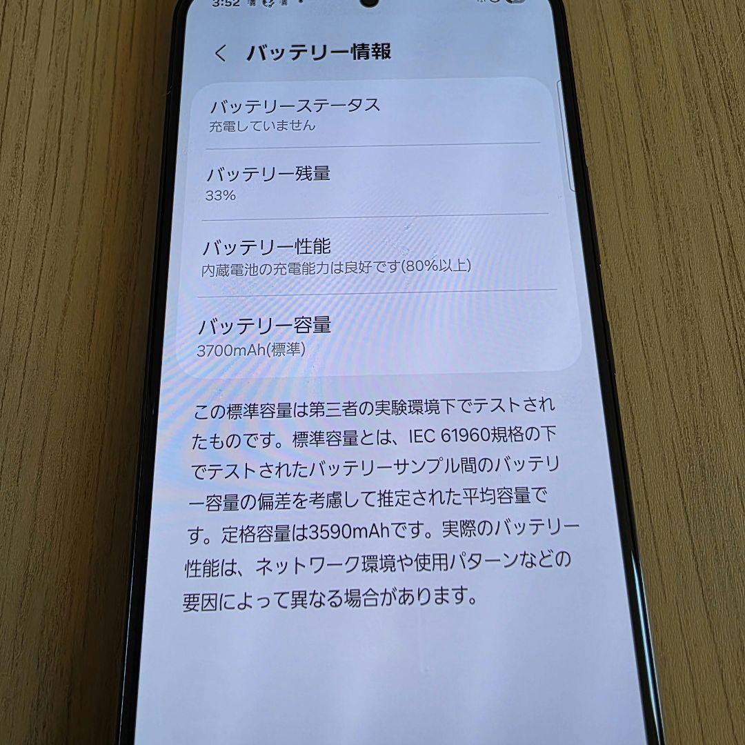 Samsung Galaxy S22 docomo ブラック