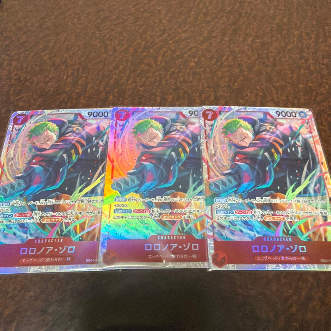 ワンピースカード　ロロノア・ゾロ　SR