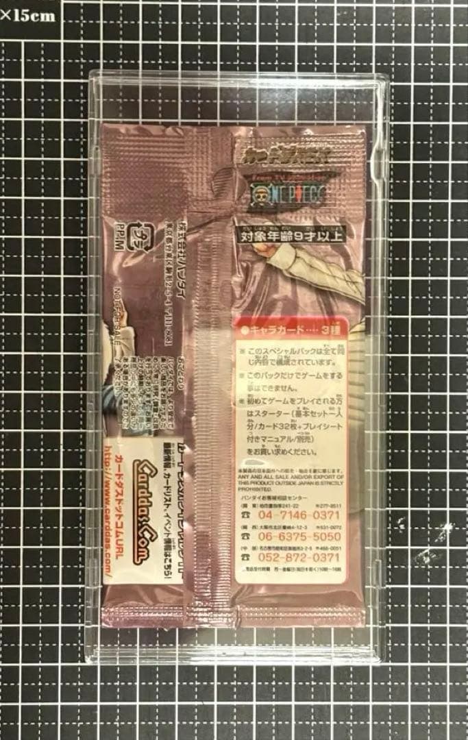 ワンピース ハイパーバトル 週刊少年ジャンプ スペシャルパック 新品未開封 絶版