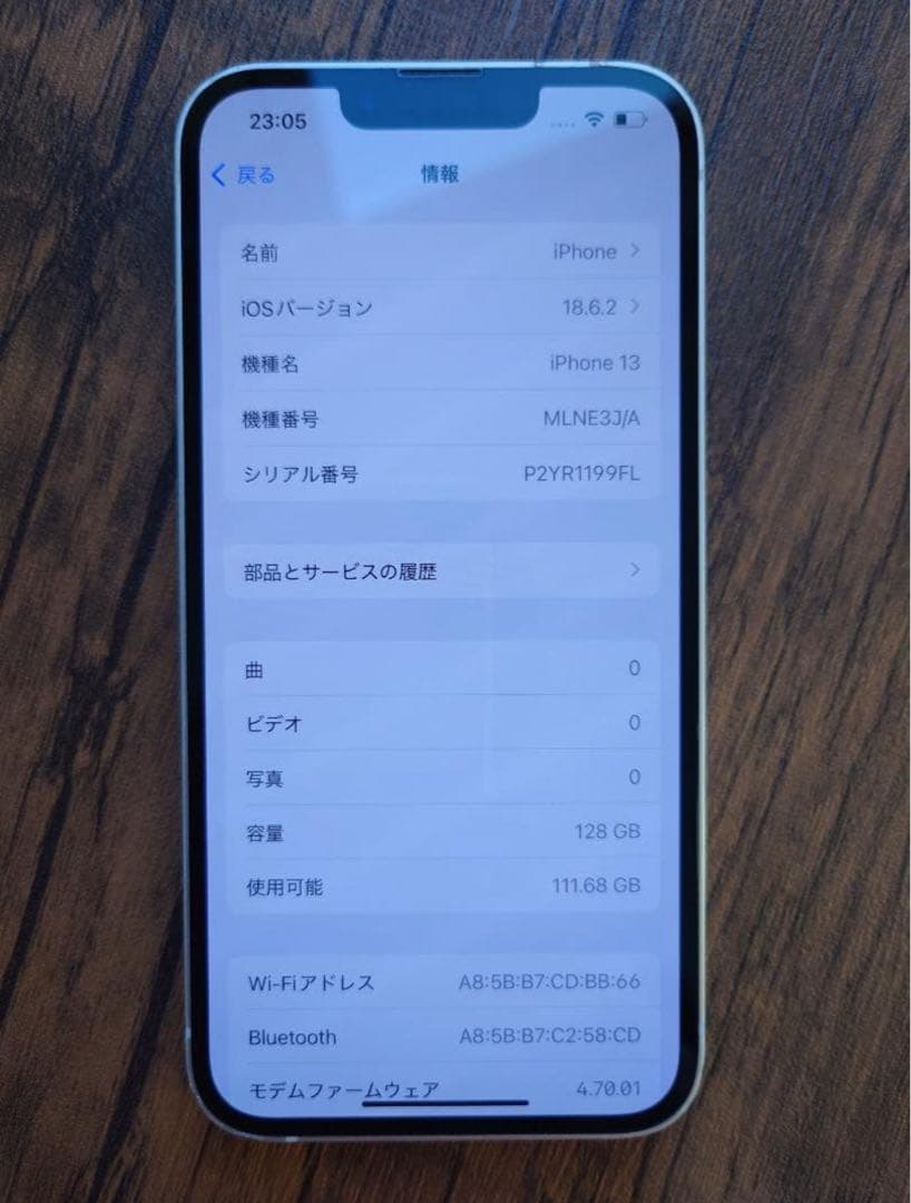 【美品】Apple iPhone 13 128GB ピンク