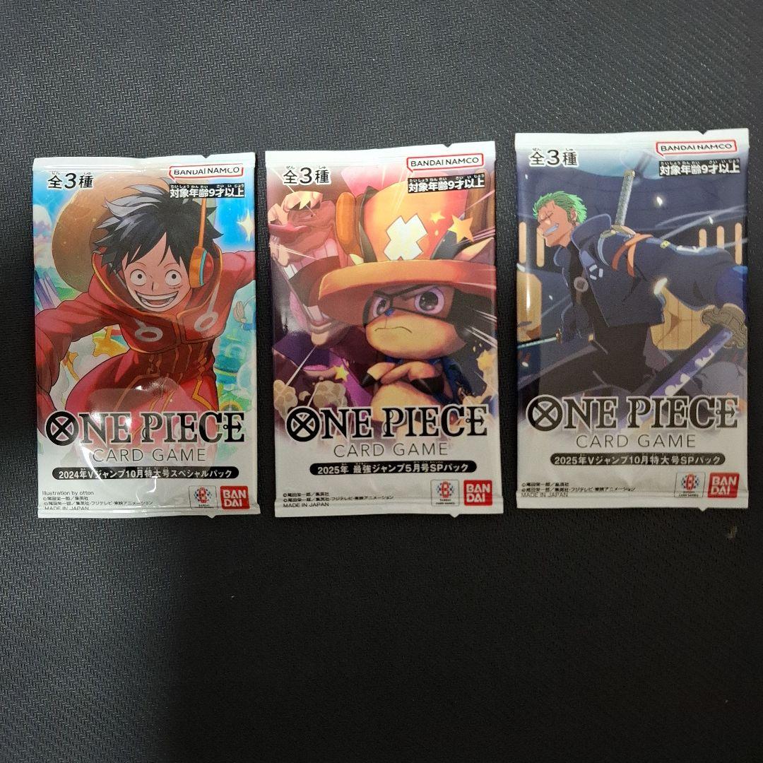H*！様 未開封ワンピースカードゲーム　応募者全員サービス　3パック