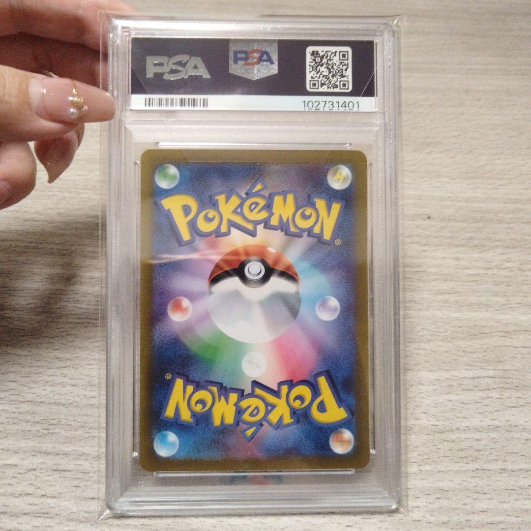 【PSA10】カミツレのきらめき SR