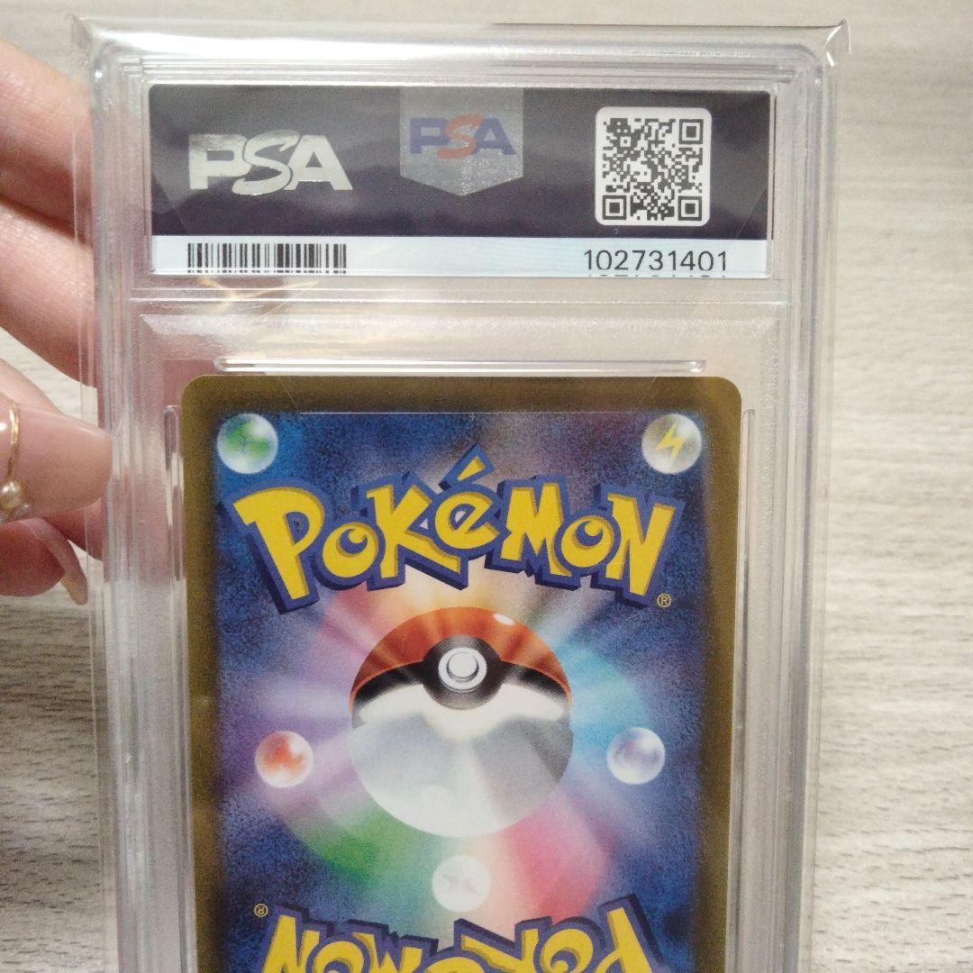 【PSA10】カミツレのきらめき SR