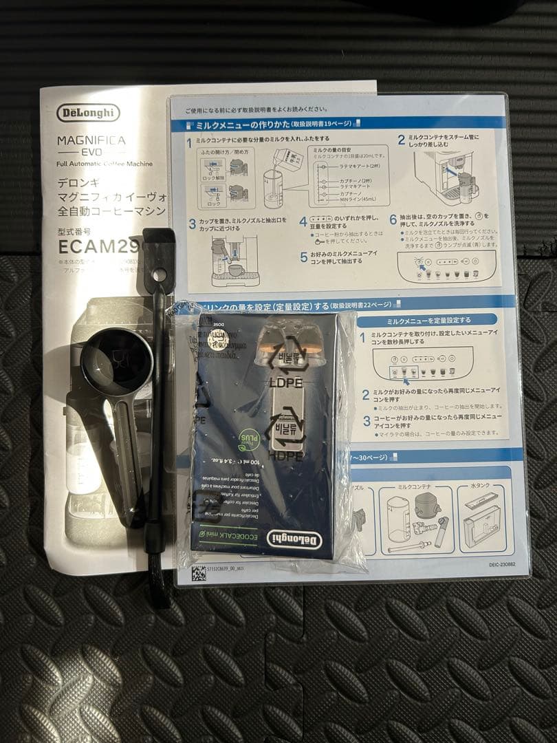 デロンギ 全自動コーヒーマシン マグニフィカ イーヴォ ECAM29081XTB