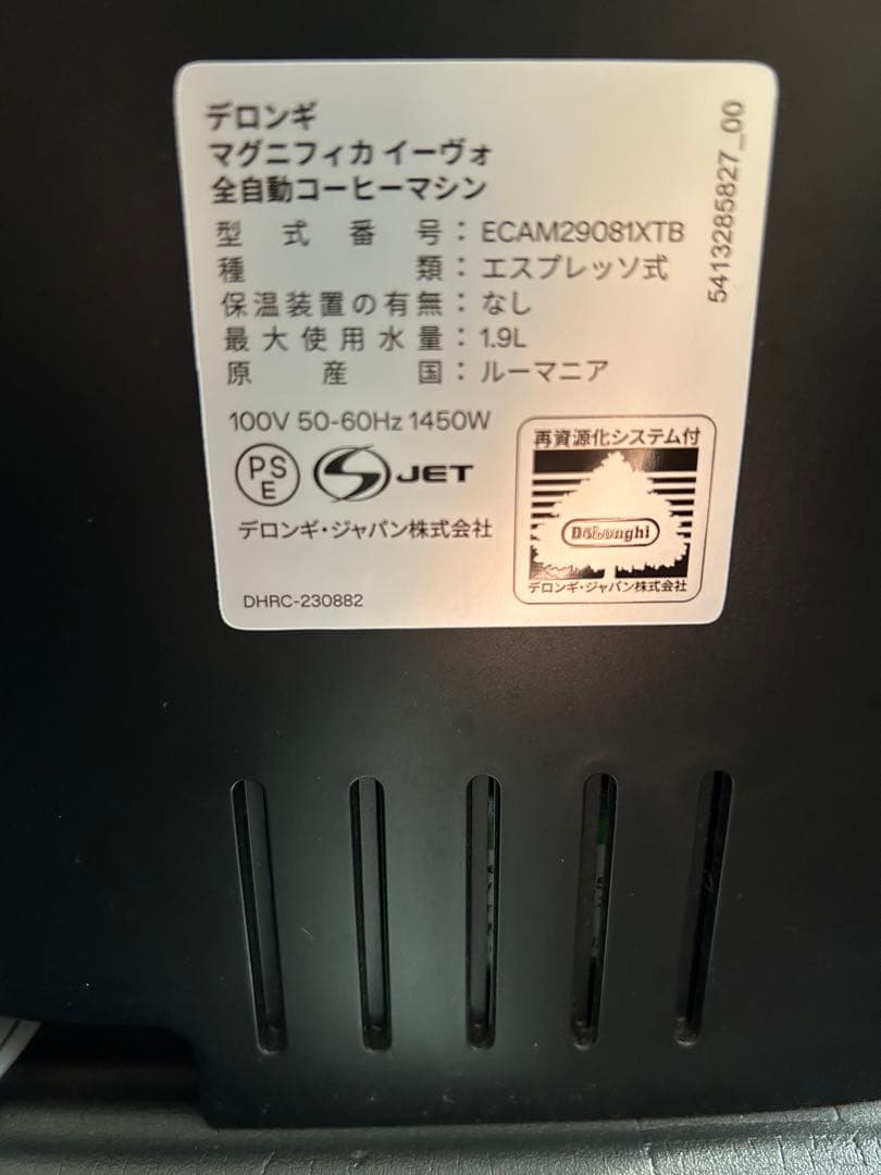 デロンギ 全自動コーヒーマシン マグニフィカ イーヴォ ECAM29081XTB