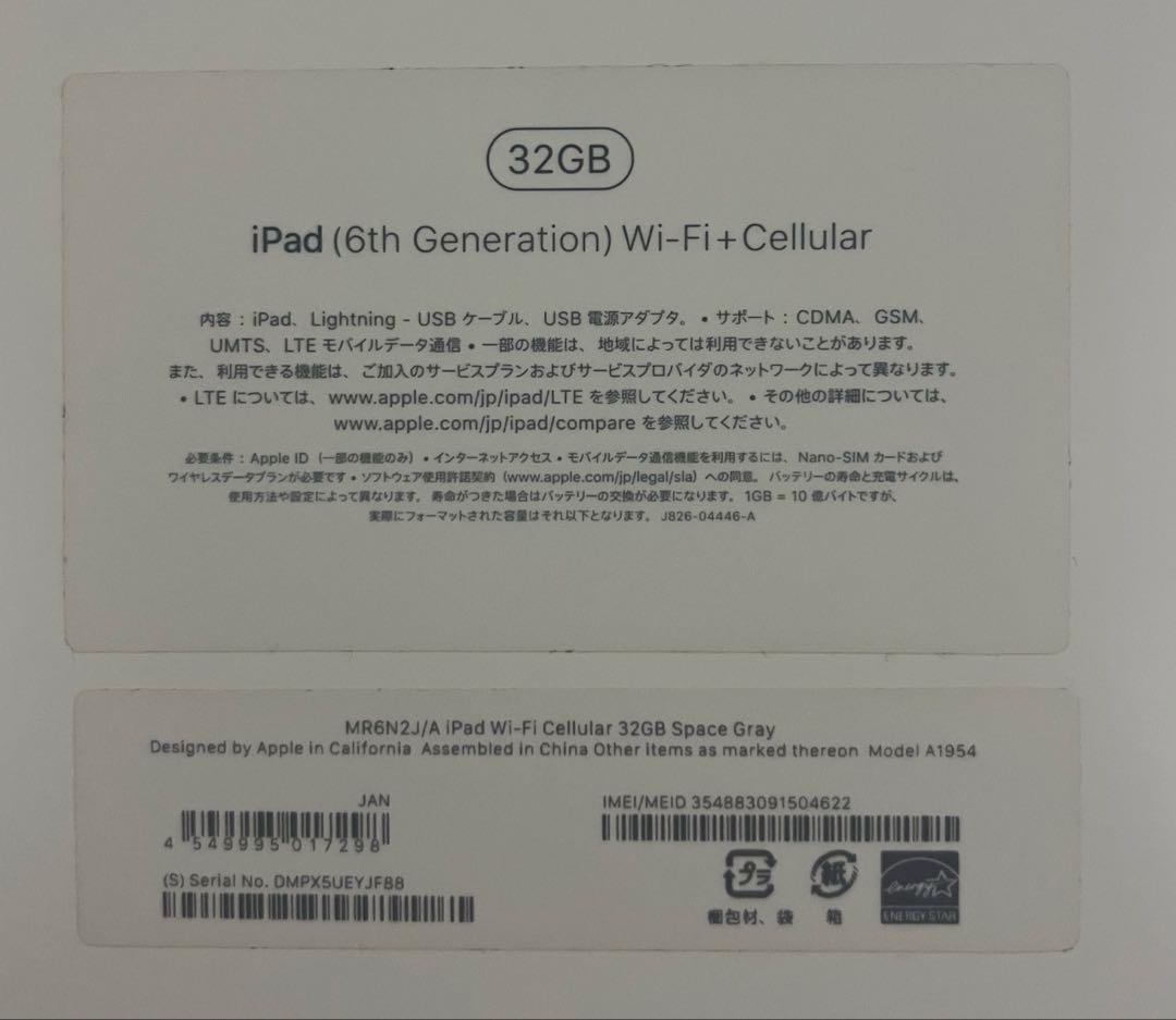 iPad（第６世代）32GB Wi-Fi+Cellular スペースグレー