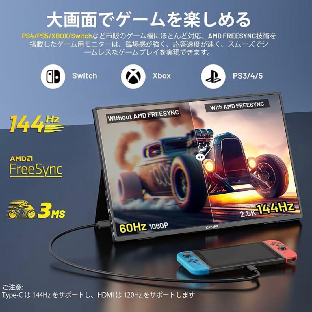 モバイルモニター 16.0インチ 144Hz AndroidTV搭載 ゲーミング