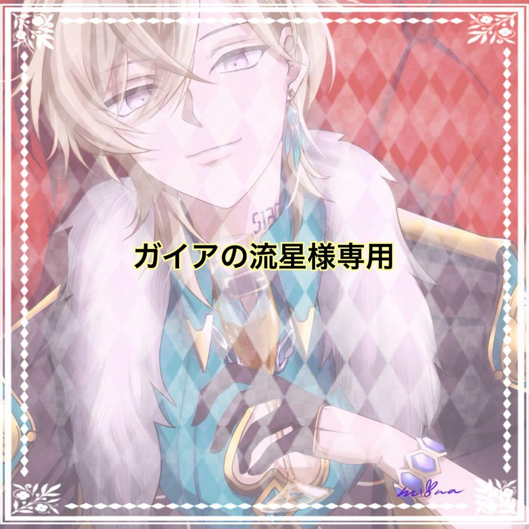 イラストオーダー✩﻿ガイアの流星