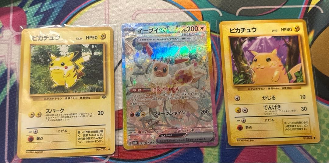 美品　ピカチュウ　旧裏　3枚　ポケモンカード sarセット整理品
