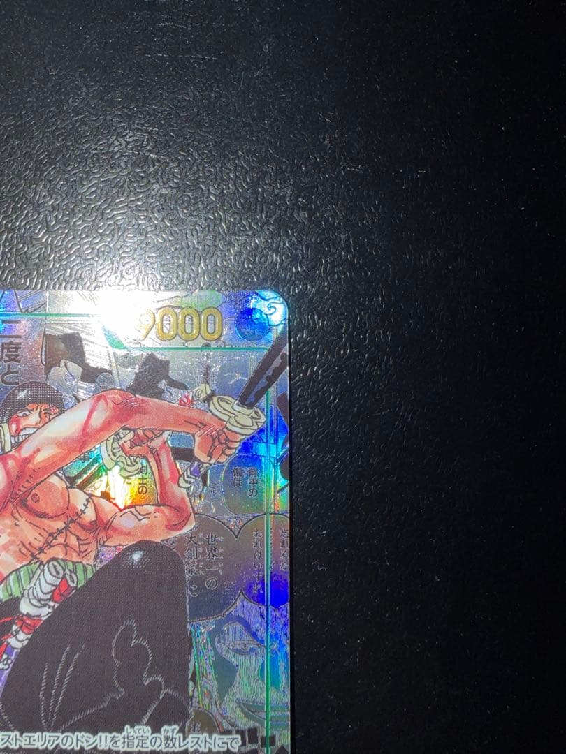 美品　ワンピースカード ロロノア・ゾロ コミックパラレル