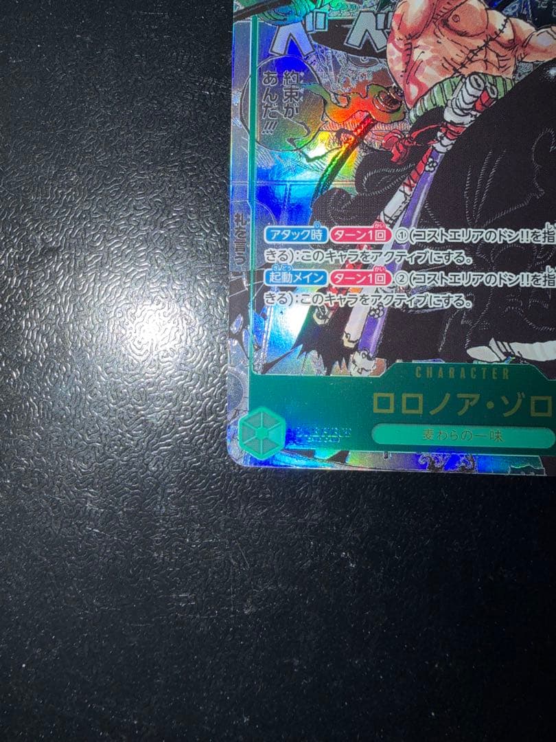 美品　ワンピースカード ロロノア・ゾロ コミックパラレル