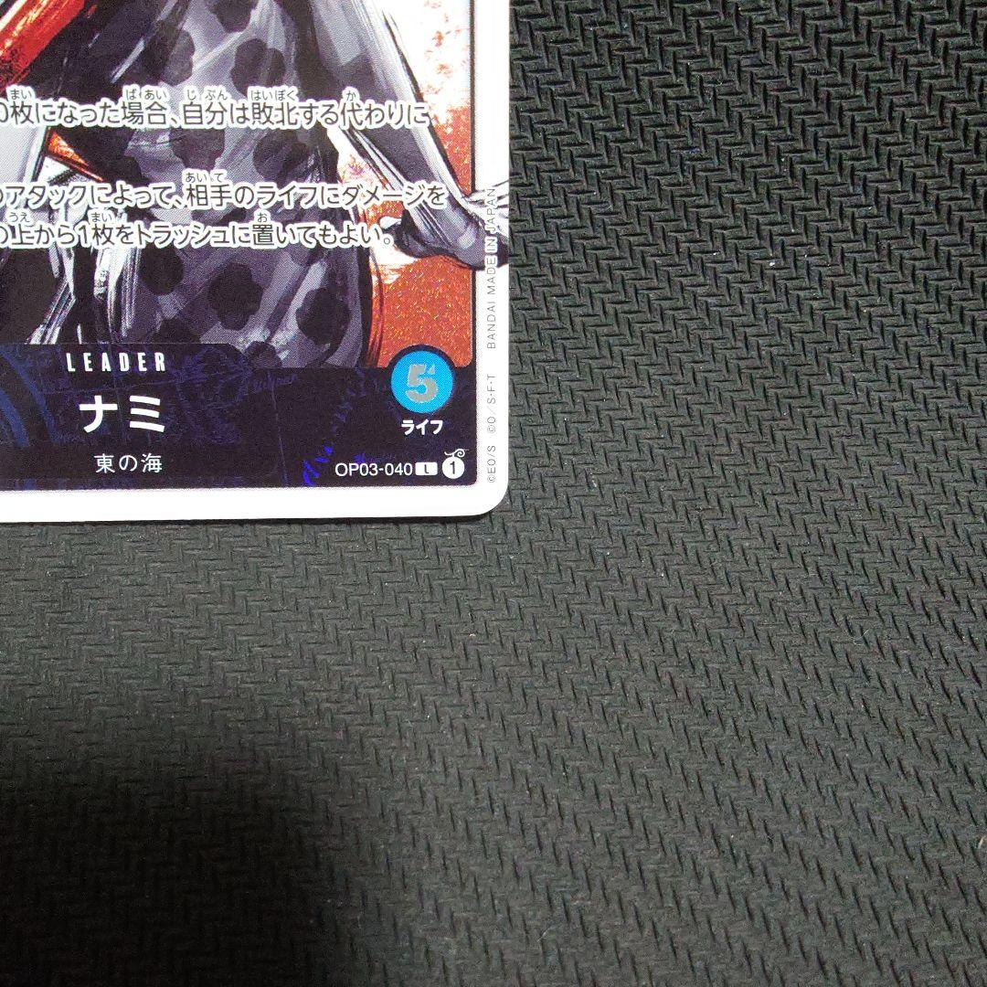 ナミ L リーダーパラレル(リーパラ) OP03-040　②