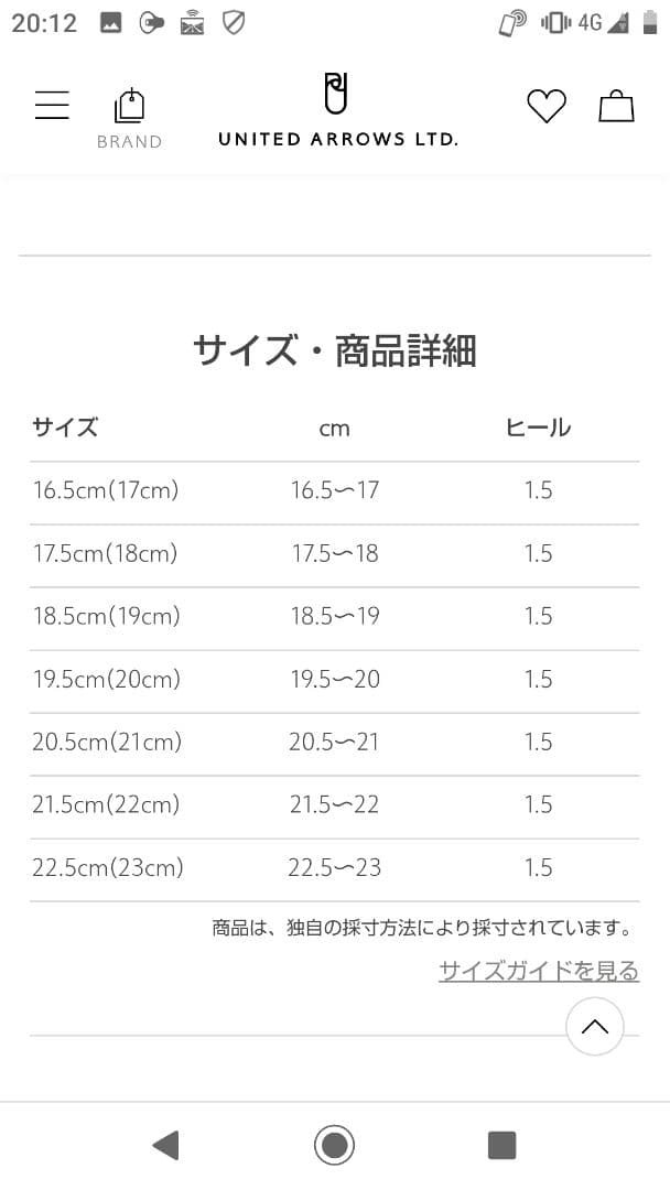 【5点セット】ユナイテッドアローズ　フォーマル　セレモニー　スーツ　入学　卒園