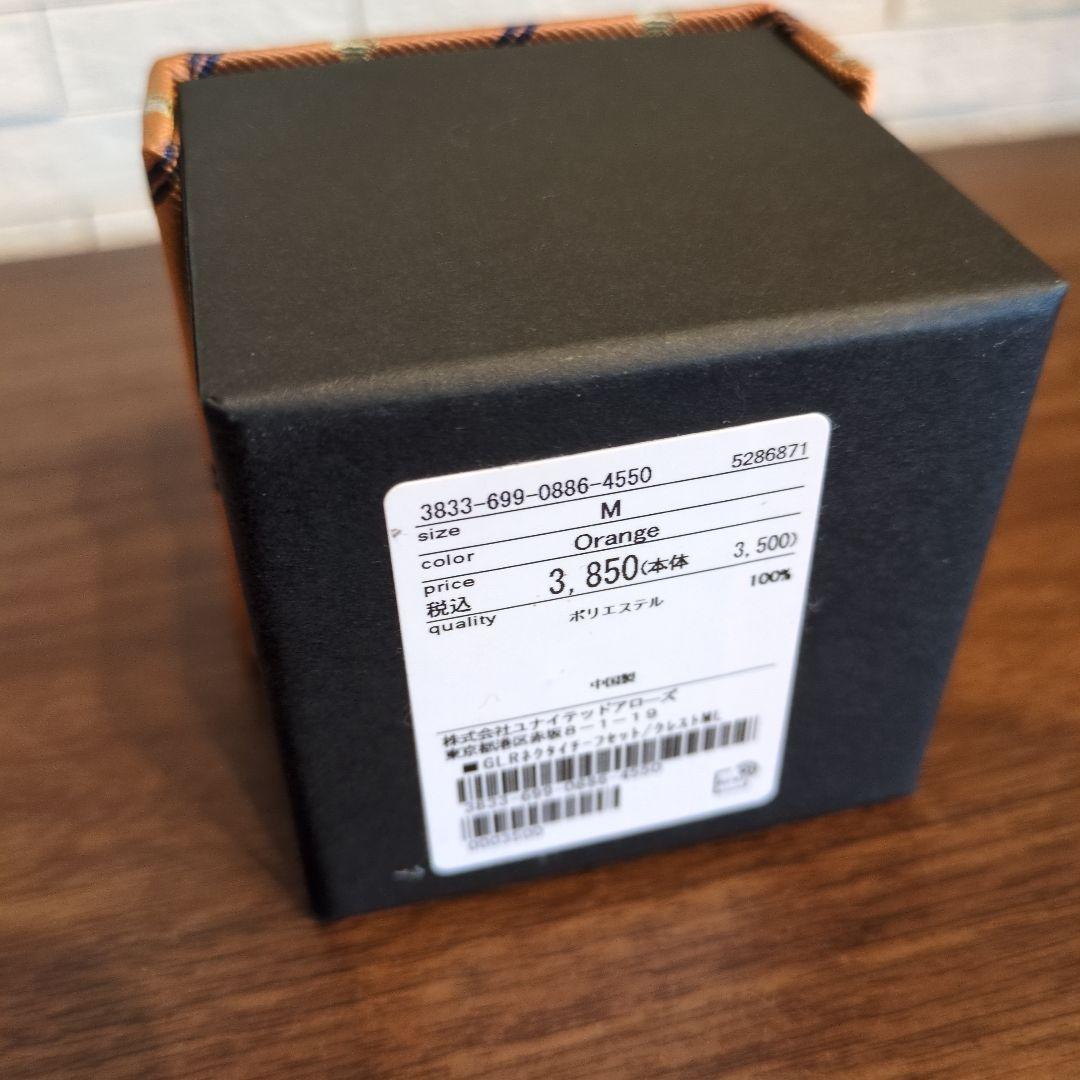 【5点セット】ユナイテッドアローズ　フォーマル　セレモニー　スーツ　入学　卒園