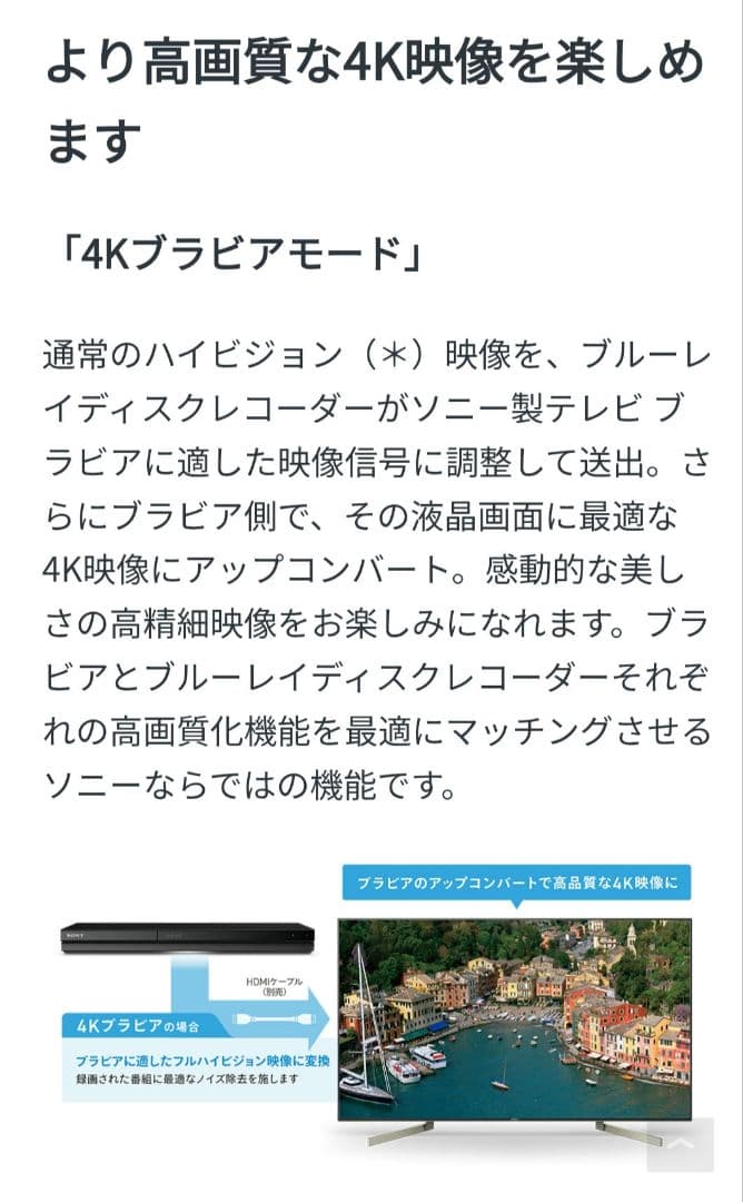 極上美品！3TB！3録！4Kアップコンバート！SONY BDZ-ZW1700