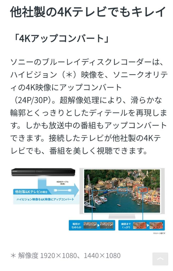 極上美品！3TB！3録！4Kアップコンバート！SONY BDZ-ZW1700