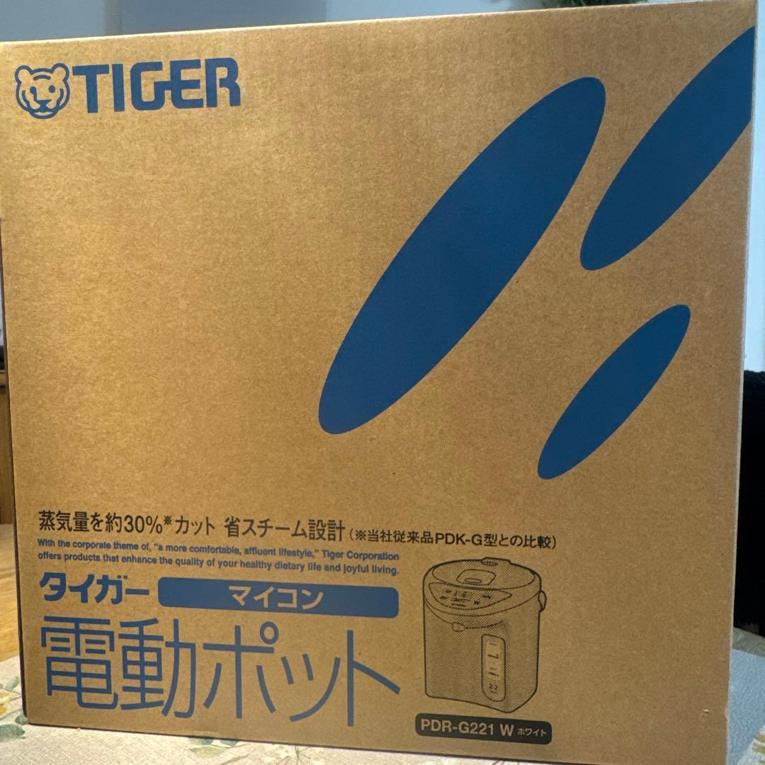 【新品未使用】タイガー　マイコン　電動ポット2.2L PDRーG221 W