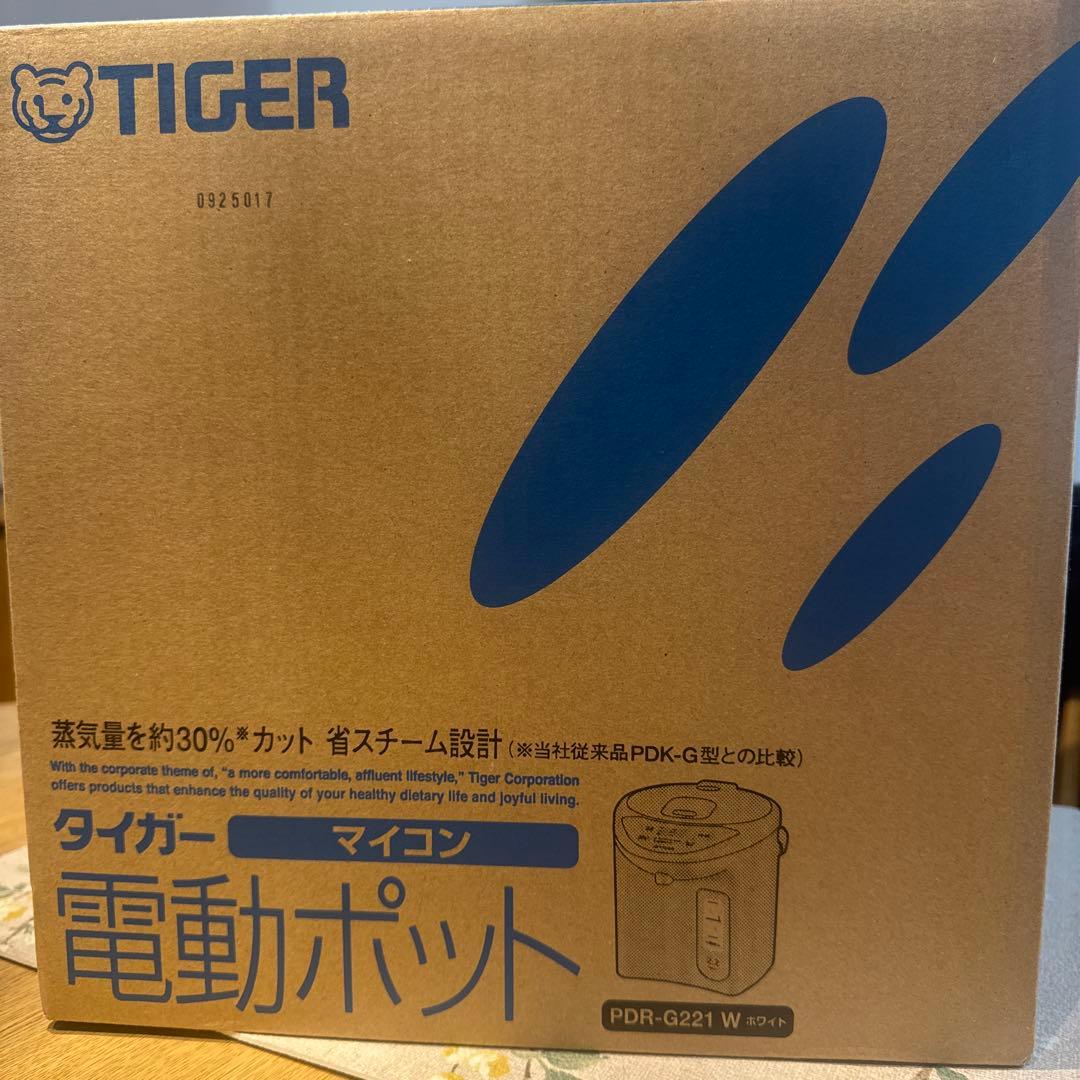 【新品未使用】タイガー　マイコン　電動ポット2.2L PDRーG221 W