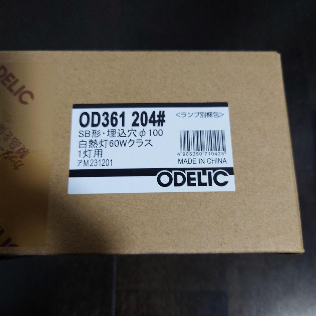 SY 100Φダウンライト8台&リモコン2個