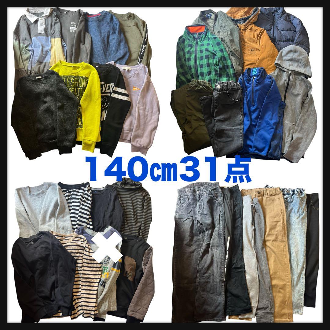 【HI*さま】まとめ売り 男の子【140cm31枚】【120㎝32点】
