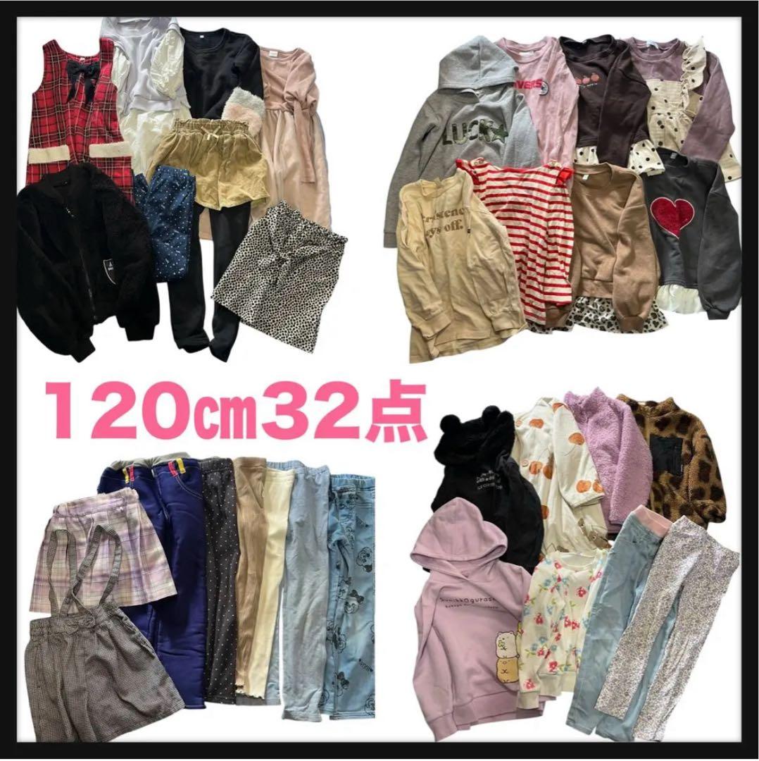 【HI*さま】まとめ売り 男の子【140cm31枚】【120㎝32点】