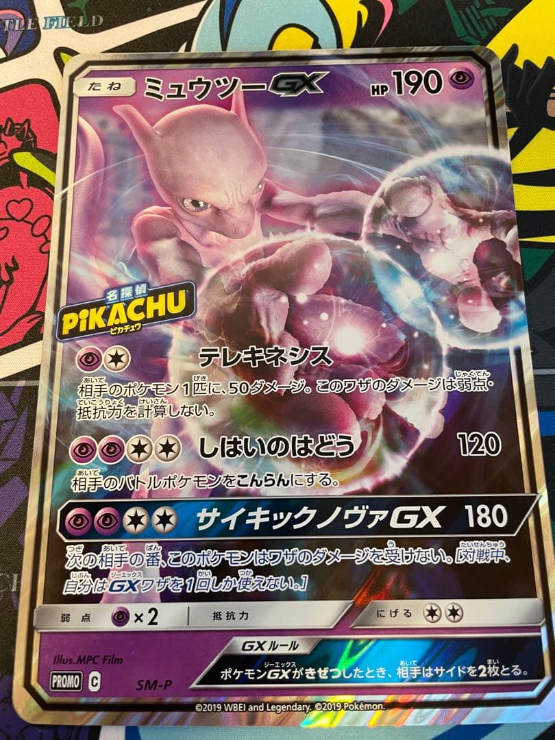 ポケモンカード ジャンボカード8枚　まとめ売り