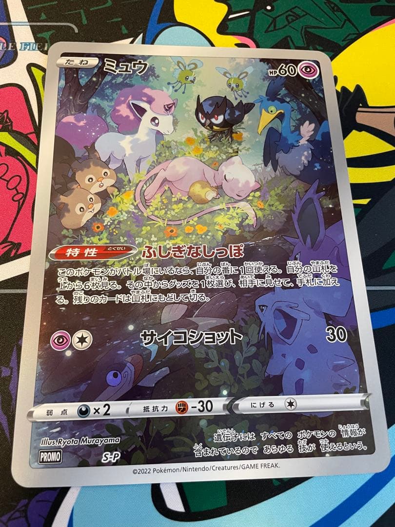 ポケモンカード ジャンボカード8枚　まとめ売り