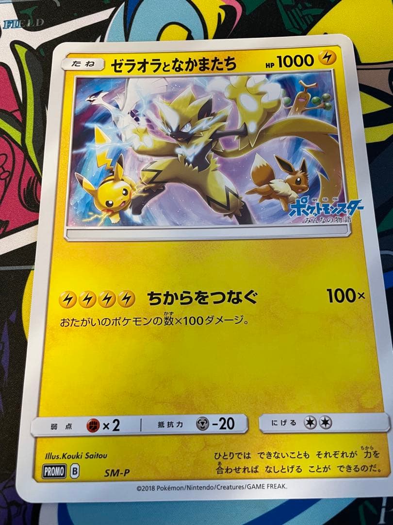 ポケモンカード ジャンボカード8枚　まとめ売り
