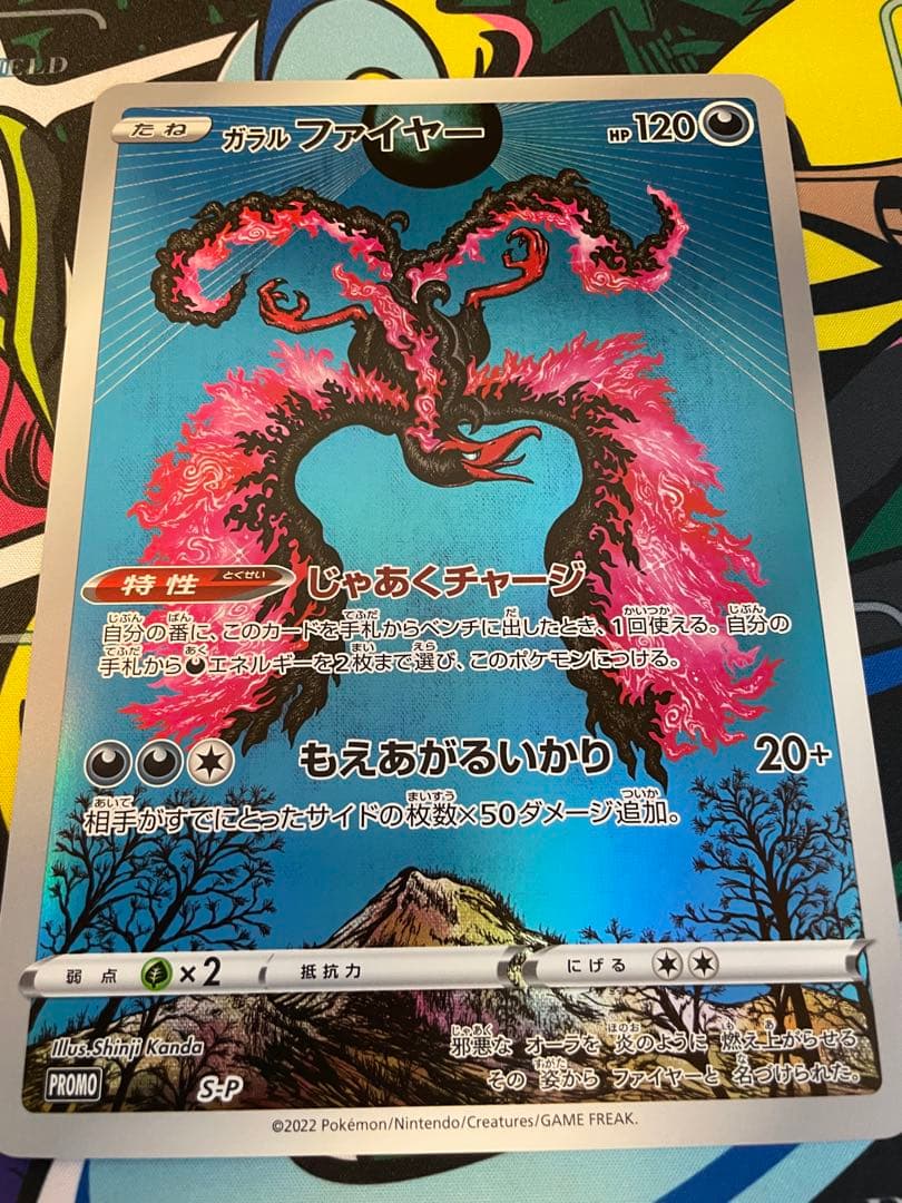 ポケモンカード ジャンボカード8枚　まとめ売り