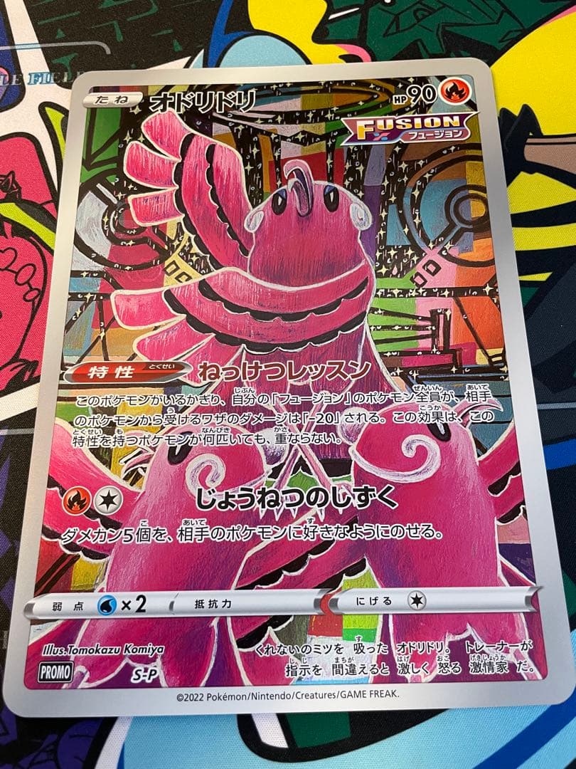 ポケモンカード ジャンボカード8枚　まとめ売り