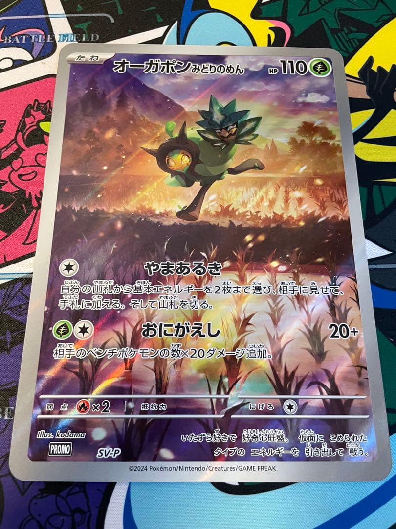 ポケモンカード ジャンボカード8枚　まとめ売り