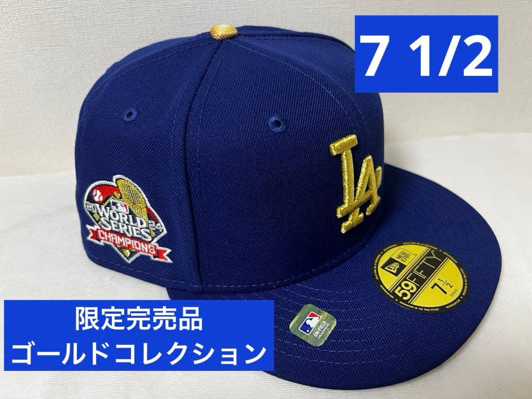 ドジャース 59FIFTY キャップ 71/2 ゴールドコレクション 新品未使用