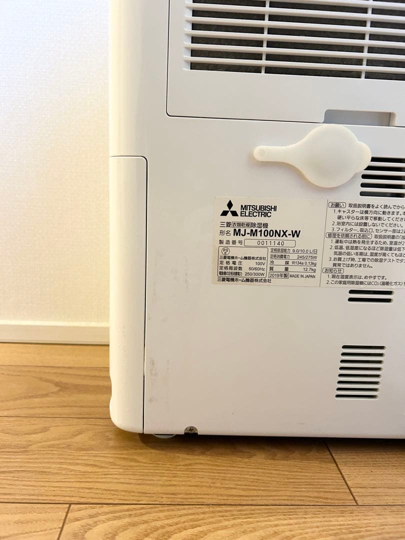 【安藤】三菱電機 除湿機 MJ-M100NX-W 2019年製