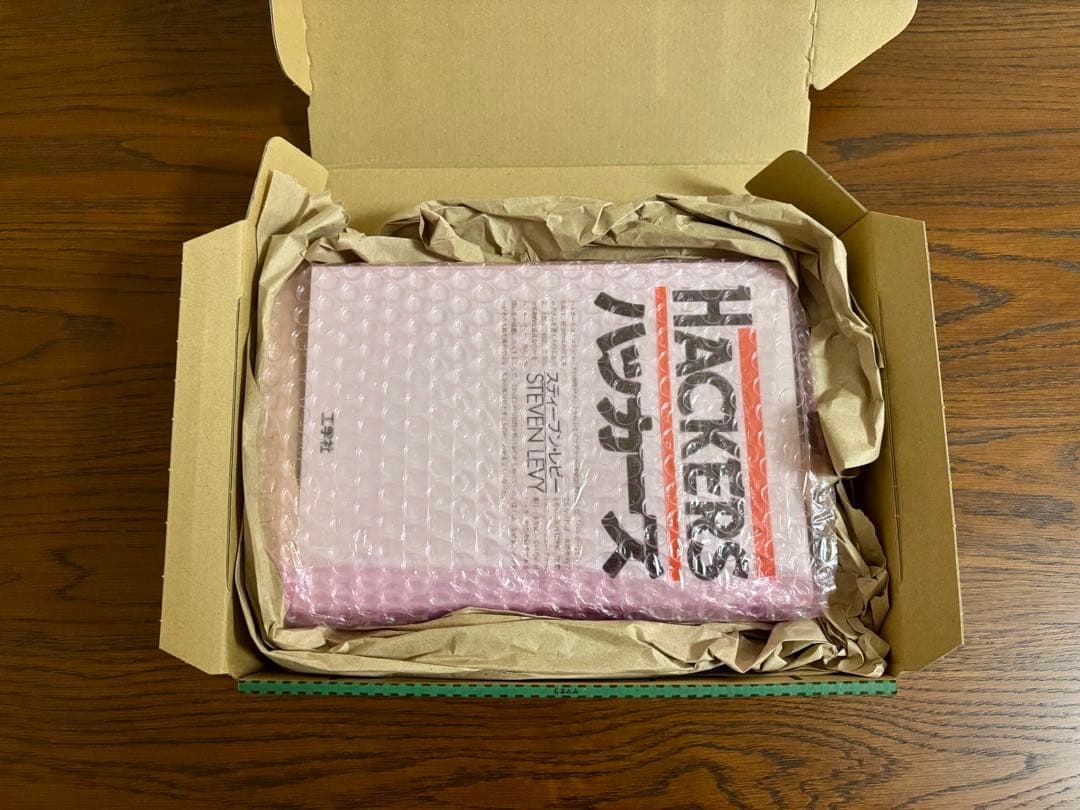 ハッカーズ スティーブン・レビー