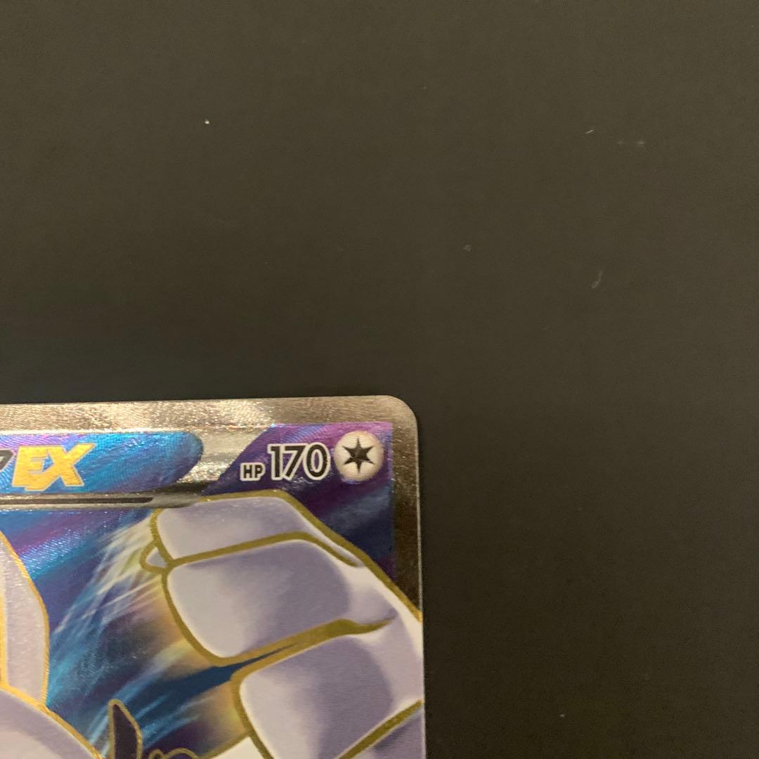 ルギアEX SR XY7 バンデットリング 092/081