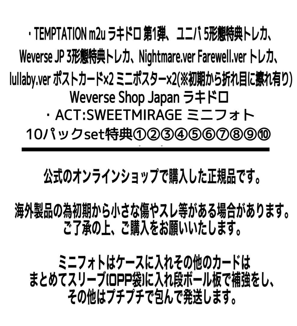 TXT 公式 トレカ ミニフォト ラキドロ dfesta FC継続 スビン