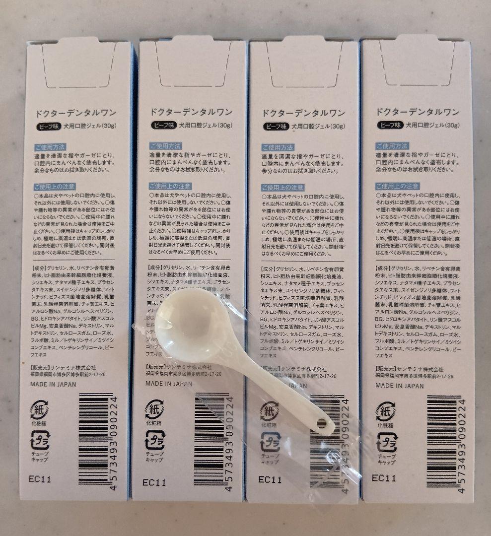 ドクターデンタルワン