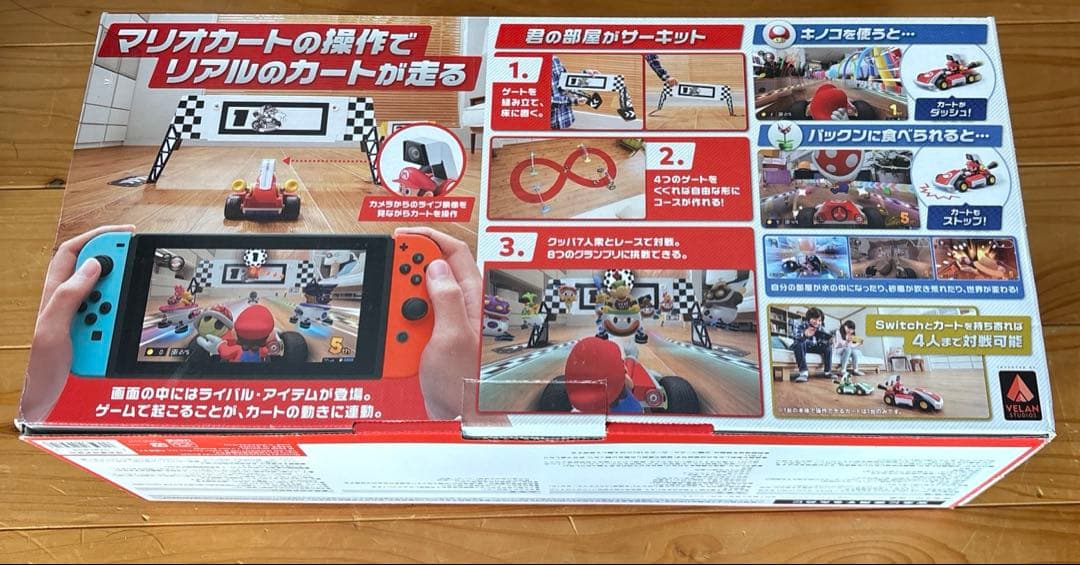 マリオカートライブ ホームサーキット マリオ